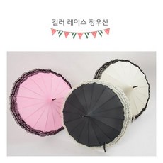 레이스장우산