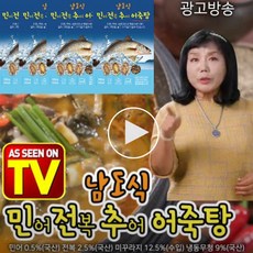 [TV라이브홈쇼핑방송] 남도식 민어 전복 추어 어죽탕 어르신 여름 보양식 보양탕 민어탕 추어탕