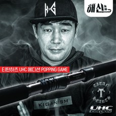 기간이즘 티탄하츠 UHC에디션 파핑스페셜 S7102-T5, 단품