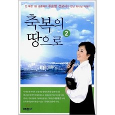 김정수축복