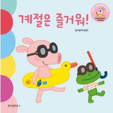 계절따라꽃피는나만의코르사주