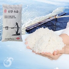 백양 국산 신안 깨끗한 명품 천일염 굵은소금, 2개, 5kg