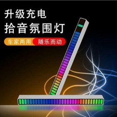 LED바 스트립 RGB 차량용 음성 제어 오디오 튜닝 무드등 비트 LED 다채로운, 01 S55-특가 플러그인 화이트