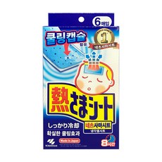 네츠사마어린이