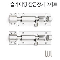 도어잠금장치 자물쇠 걸고리 90도 경첩 문고리, 스텐G3(73x14x35), 1세트