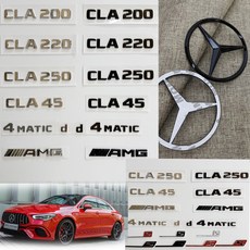 [주주파츠몰] 벤츠 엠블럼 AMG 4MATIC 레터링 스타 트렁크 모음 CLA클래스 C117 C118 W117 W118 호환 용품, CLA45(블랙), A타입(C117)