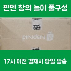 한솔핀덴