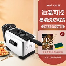 탁상용업소용튀김기