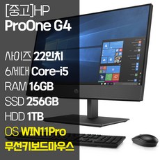 HP 22인치 중고 일체형 PC Pro One G4 올인원 컴퓨터 i5 8세대 i5 RAM 16GB NVMe SSD 256GB HDD 1TB 윈도우11설치