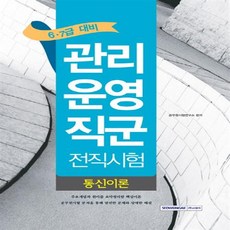 7급통신이론