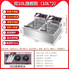 돈까스튀기는기계