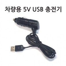 차량용하이패스충전기