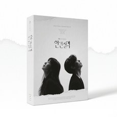 인간실격ost