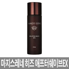 에르메스애프터쉐이브