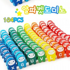 해피타운도미노104