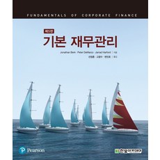 지한송재무관리객관식