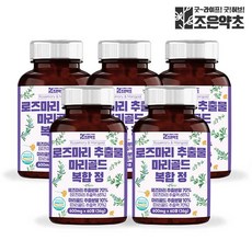 로즈마리추출물 TOP01