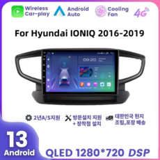현대 아이오닉 9” 2016 2017 2018 2019 안드로이드 네비게이션 8코어 RAM 8G 스토리지 128G, EK232