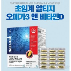 초임계 알티지오메가3앤 비타민D60캡슐 저온초임계추출 IFOS최고등급오일 프리미엄라인 혈행 중성지질 기억력개선 뼈건강, 1개, 60캡슐