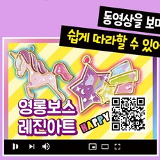 레진아트샤이니세트