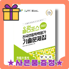 수특확통