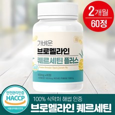 가벼운 브로멜라인 퀘르세틴 파인애플 식약청 HACCP 인증 뉴트라업, 1개, 60정