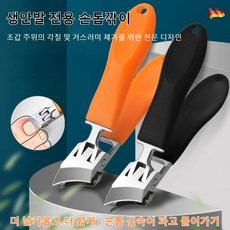 빅 사선형 비산 방지 손톱깎이 대형 미끄럼 방지 손톱깎이 가정용 공구 고급 손톱깎이 두꺼운 발톱깎이 스테인리스 스틸 발톱깎이 빅 사선형 손톱깎이... 3개, 빅 사선형 손톱깎이-블랙 * 2개, 2개