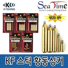 오유소프트 루어낚시용품 KF 스틱 황동싱커 갈치채비, 1-4