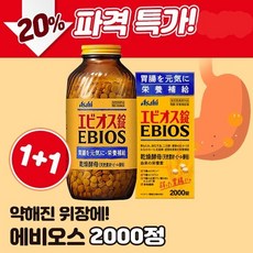 아사히에비오스