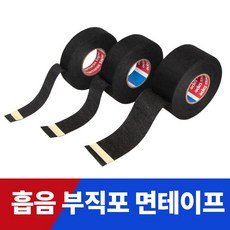 다우 흡음 부직포 면테이프 19mm 25mm 38mm, 1개