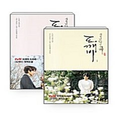 도깨비김은숙