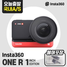 인스타360라이카