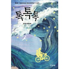 폰더씨의위대한하루세트