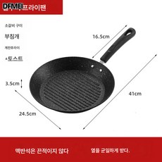 DFMEI 눌어붙지 않는 프라이팬 후라이팬 계란만두 아침 4홀 계란후라이 버거 가스렌지 인덕션, 스테이크 냄비(스트라이프형)