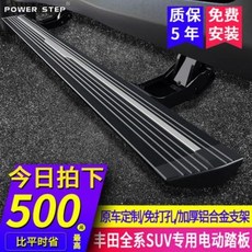 라브4사이드스텝