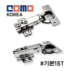 코모 COMO 경첩 기본 15T_<8개> 씽크대 싱크대 붙박이장 신발장, 8개” width=”90″ height=”90″><span class=