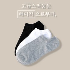 예쁜여성발목양말
