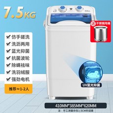 통돌이미니세탁기