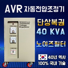 한일테크 AVR 자동전압조정기 40KVA 단상복권 노이즈필터 220V-220V, 1개