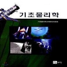 기초물리학실험2