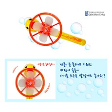 수동비누방울