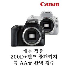 [캐논정품]EOS100D+EF-S18-55mm렌즈+64GB메모리+EOS가방-풀구성패키지 중고DSLR카메라, 200D+18-55mm패키지(블랙)