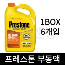 프레스톤부동액