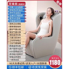 Leercon 전신안마의자 가정용 프리미엄 리클라이너 안마의자 사무실 진동 마사지기, C