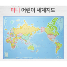 나우맵 어린이 세계지도 소형 포스터 70*50cm