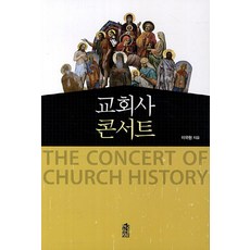 기독교콘서트