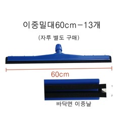 가나다용품 이중 밀대 헤드 60cm, 13개