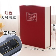 남편생일선물 비자금 비상금 캐쉬북 용돈박스 돈보관 미니금고 남편선물, 레드L_번호입력형