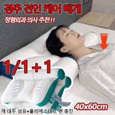 구스앤홈베개 TOP01
