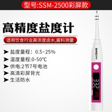 카스디지털업소용염도계25프로